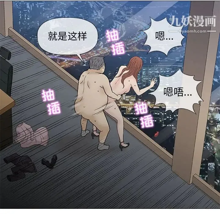 奇趣新人 第34话 第25页