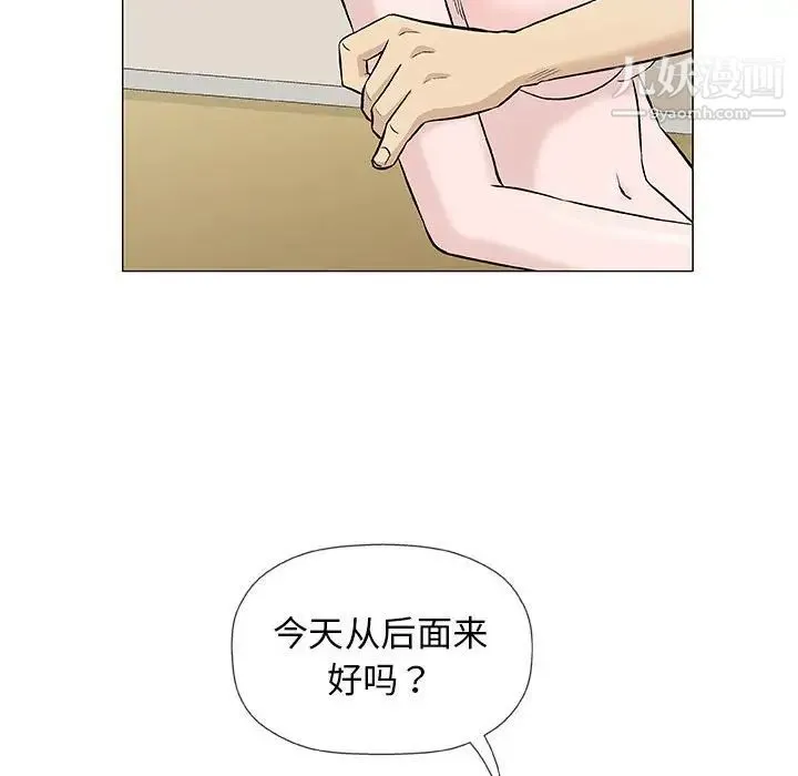 奇趣新人 第34话 第60页