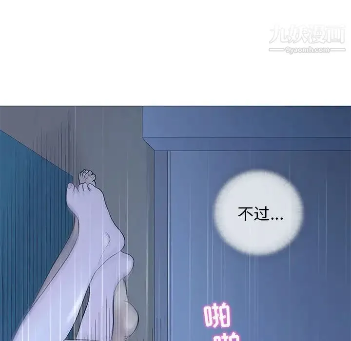 奇趣新人 第34话 第73页