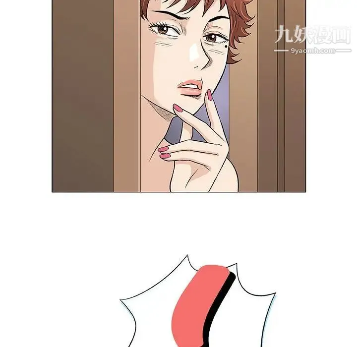 奇趣新人 第34话 第36页