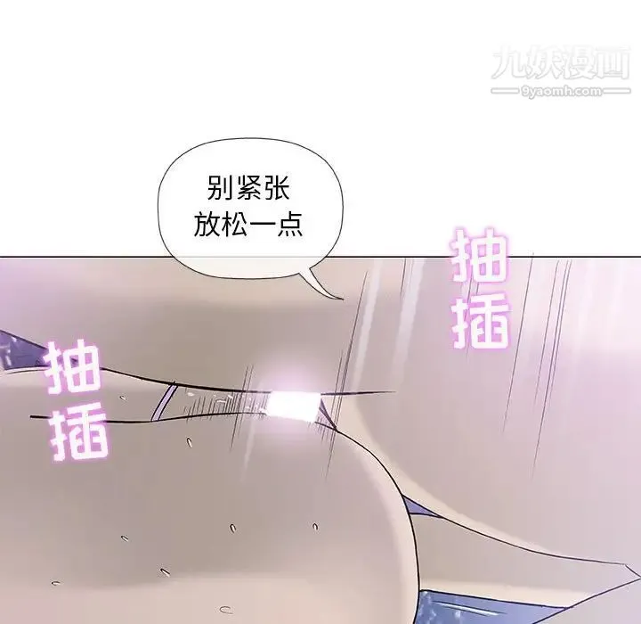 奇趣新人 第34话 第22页