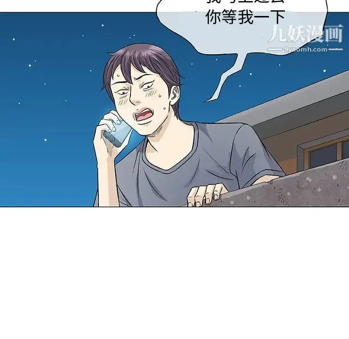奇趣新人 第34话 第107页