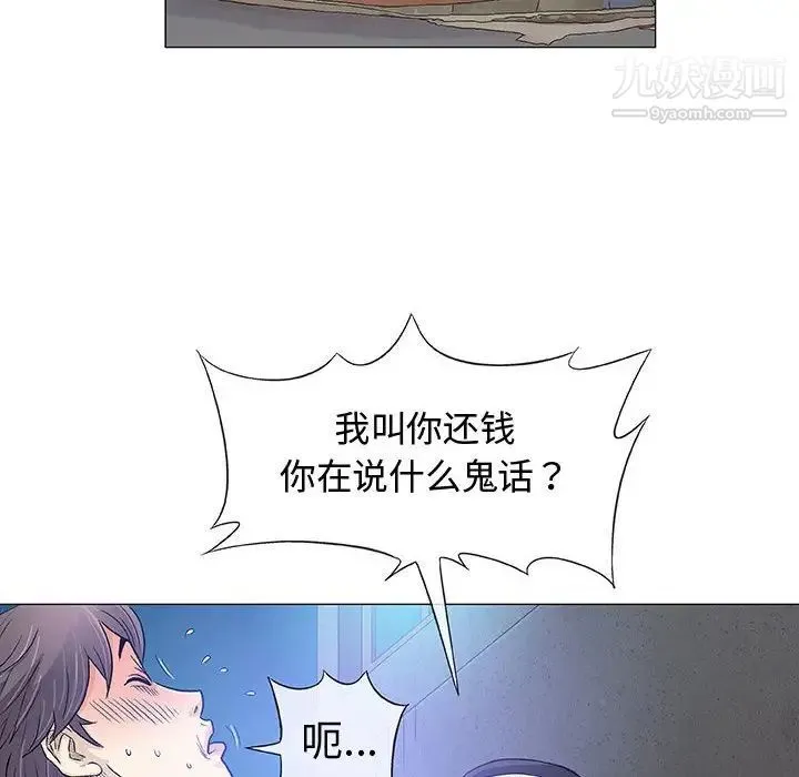 奇趣新人 第34话 第109页
