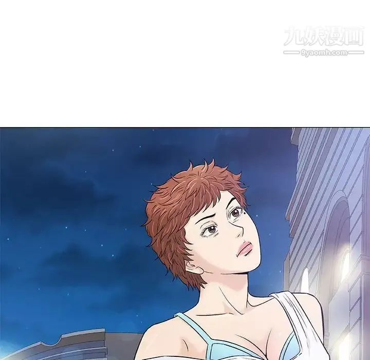 奇趣新人 第34话 第5页