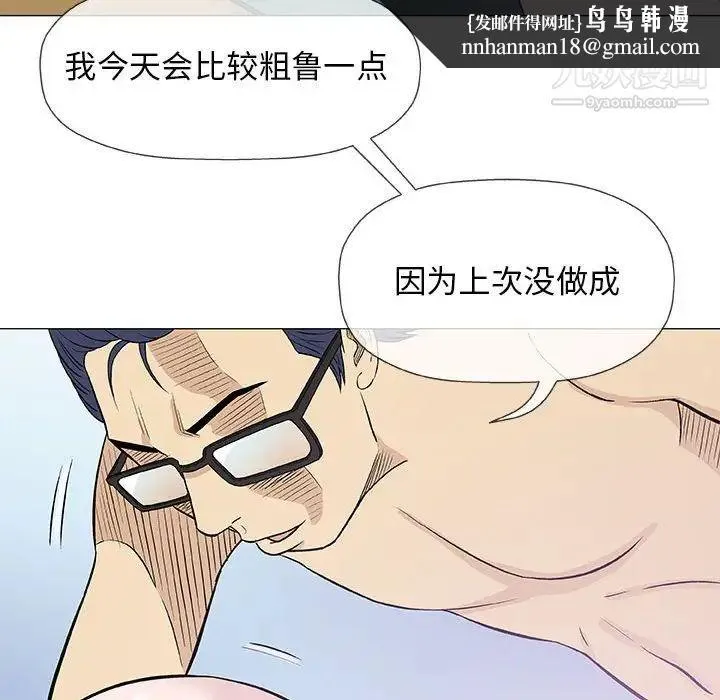 奇趣新人 第34话 第63页