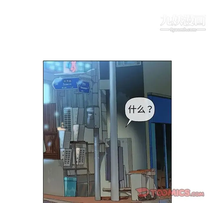 奇趣新人 第34话 第108页