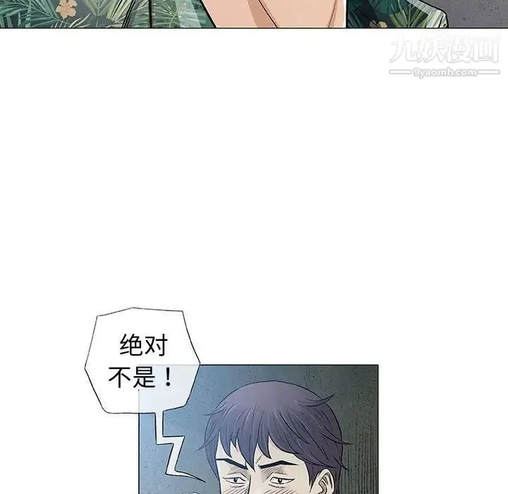奇趣新人 第34话 第116页