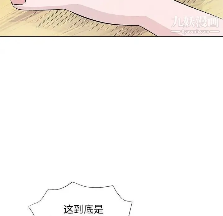 奇趣新人 第34话 第78页