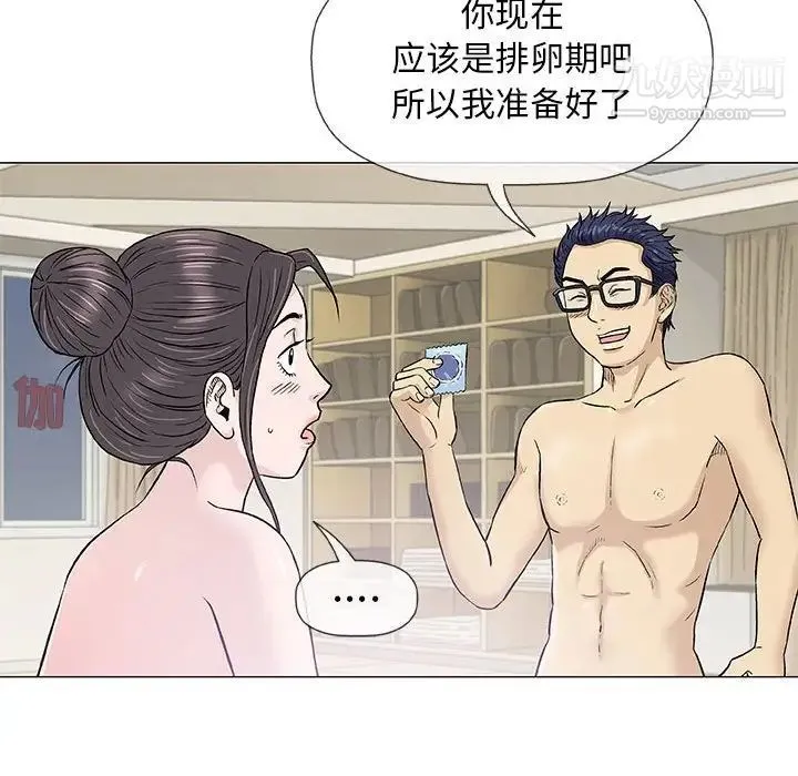 奇趣新人 第34话 第58页