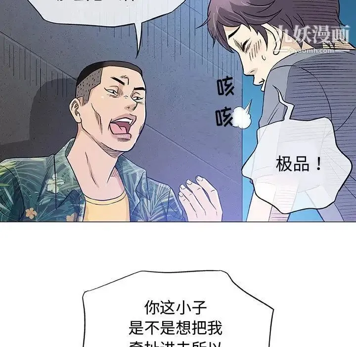 奇趣新人 第34话 第114页