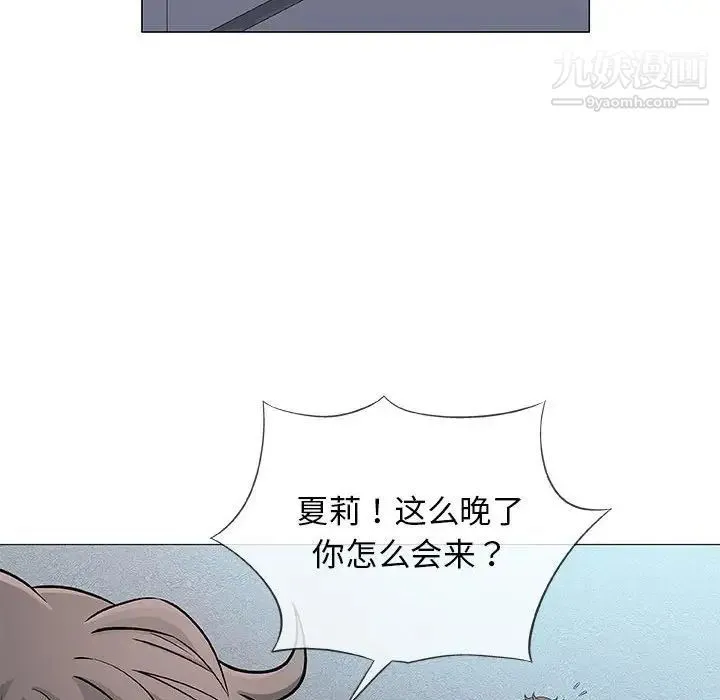 奇趣新人 第34话 第90页
