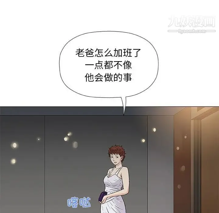 奇趣新人 第34话 第29页