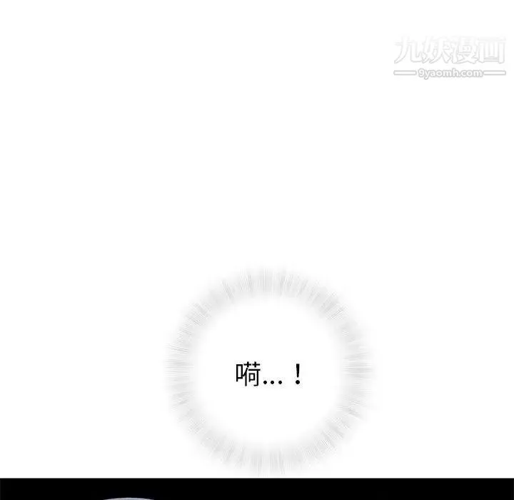 奇趣新人 第34话 第69页