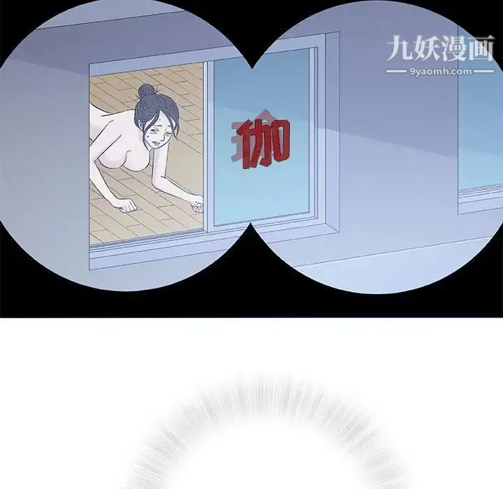 奇趣新人 第34话 第70页