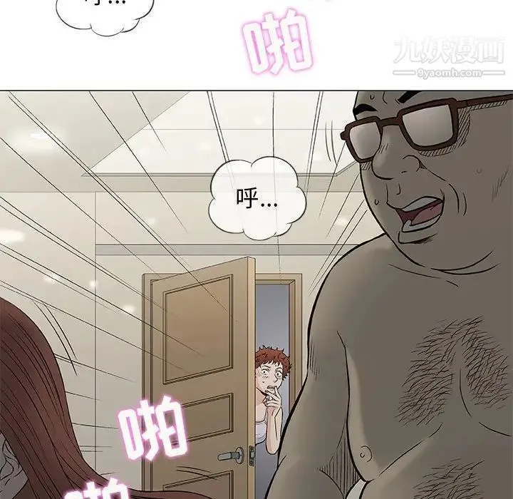奇趣新人 第34话 第46页