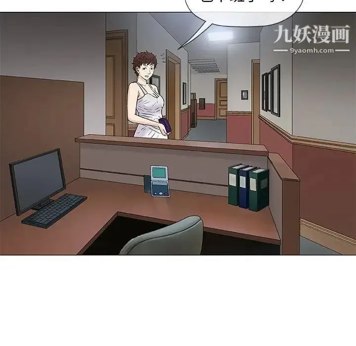 奇趣新人 第34话 第31页
