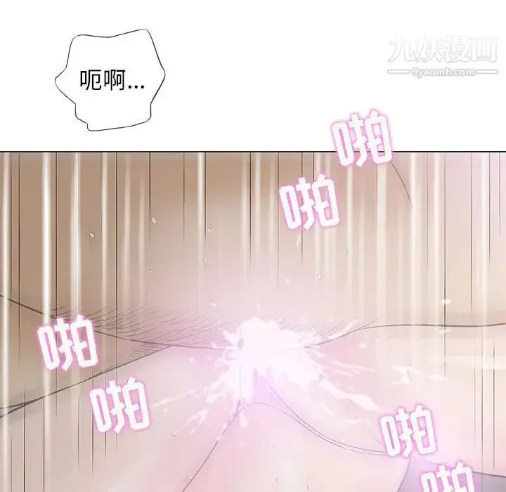 奇趣新人 第34话 第43页