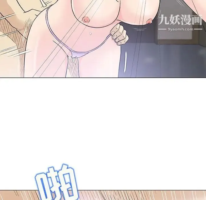 奇趣新人 第34话 第18页