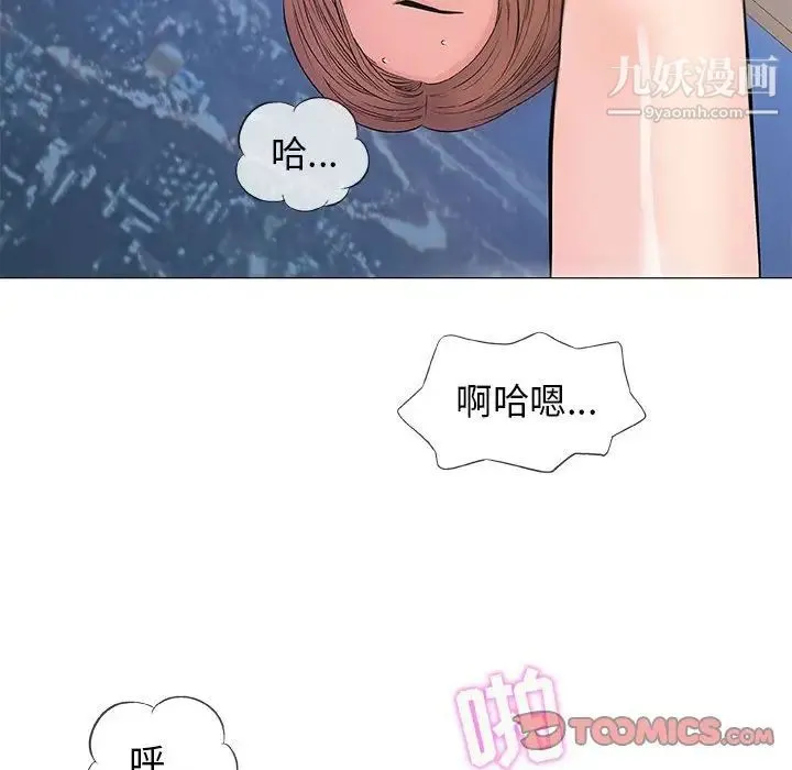 奇趣新人 第34话 第45页