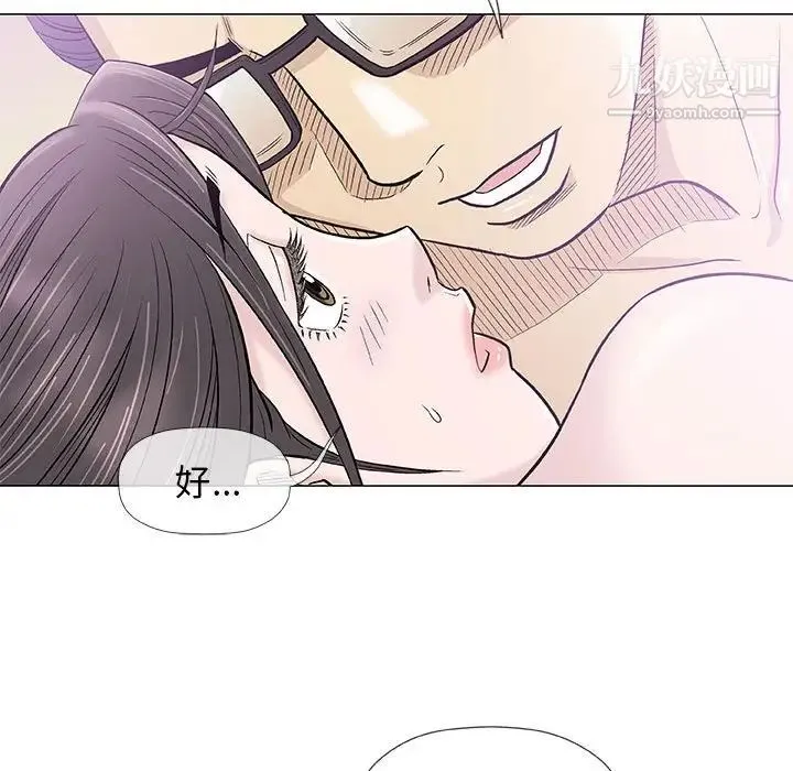奇趣新人 第34话 第61页