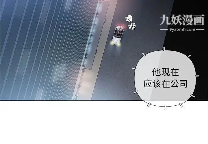 奇趣新人 第34话 第4页