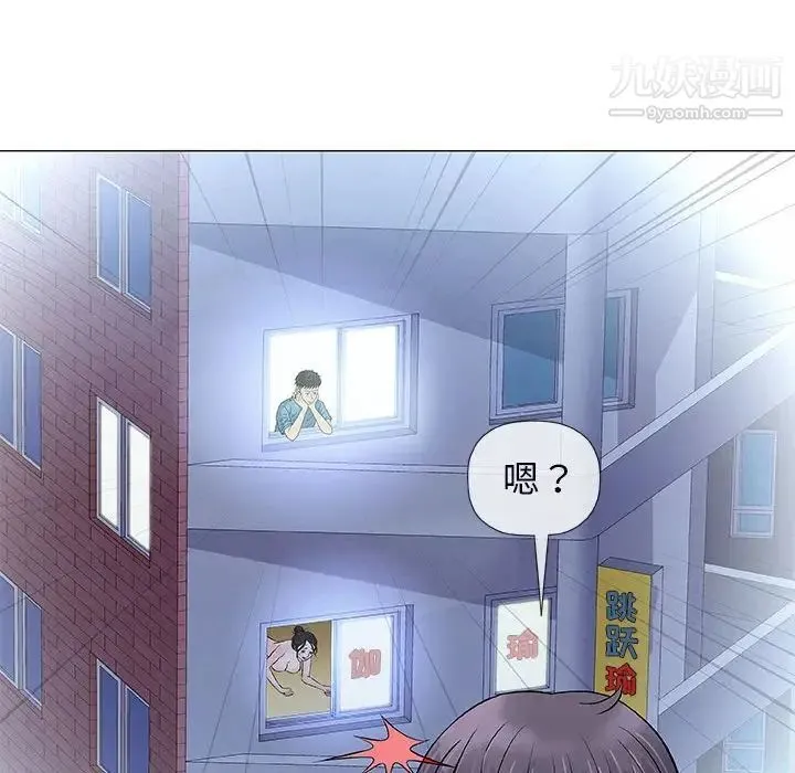奇趣新人 第34话 第80页