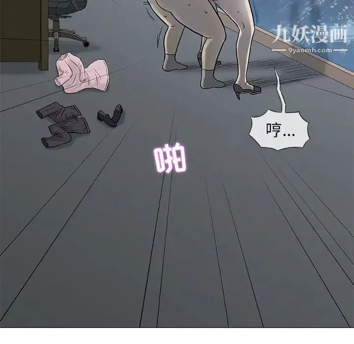 奇趣新人 第34话 第40页