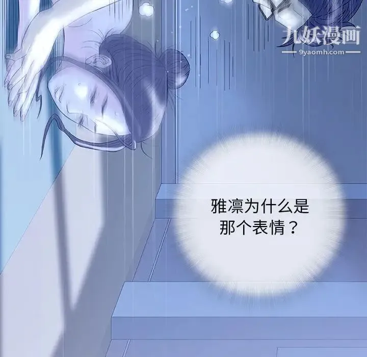 奇趣新人 第34话 第75页