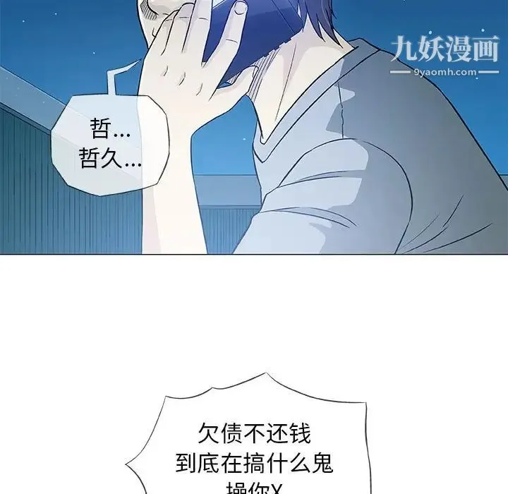 奇趣新人 第34话 第104页