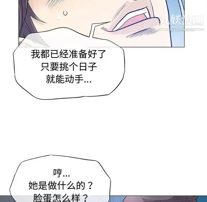 奇趣新人 第34话 第113页