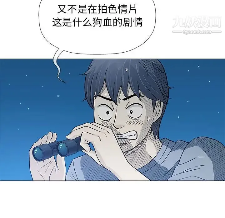 奇趣新人 第34话 第101页