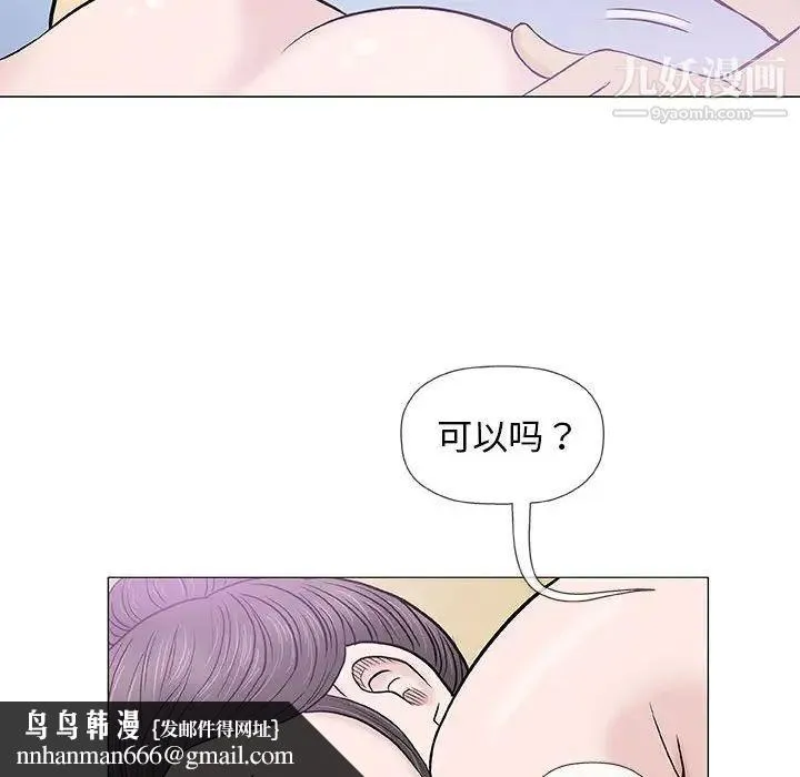奇趣新人 第34话 第64页