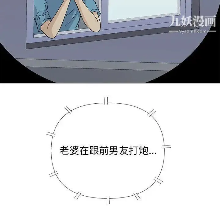 奇趣新人 第34话 第83页