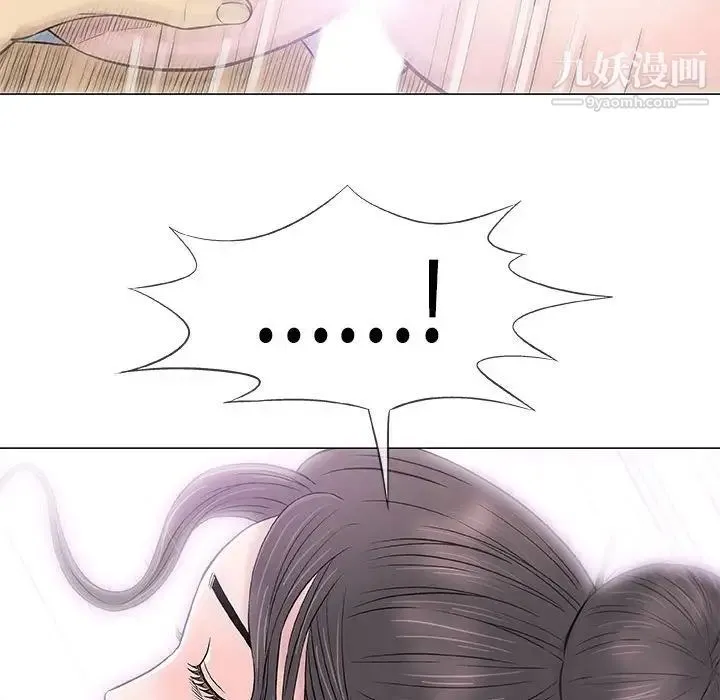 奇趣新人 第34话 第67页