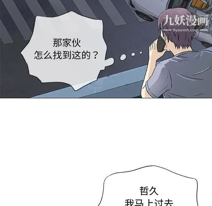 奇趣新人 第34话 第106页