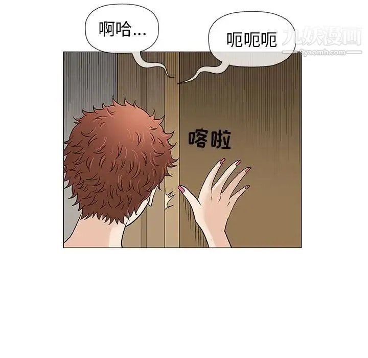 奇趣新人 第34话 第48页