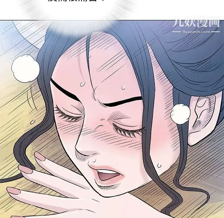 奇趣新人 第34话 第77页