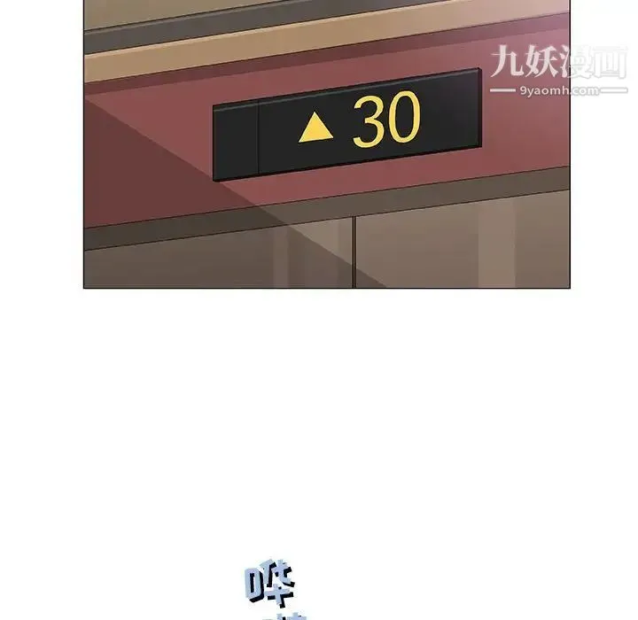 奇趣新人 第34话 第27页