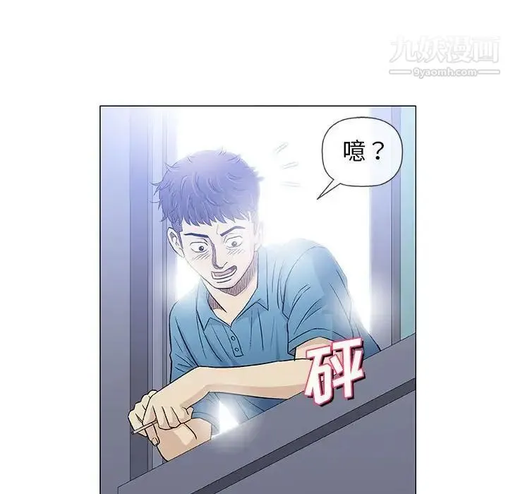 奇趣新人 第34话 第89页