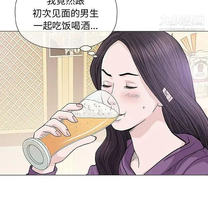 奇趣新人 第13话 第38页