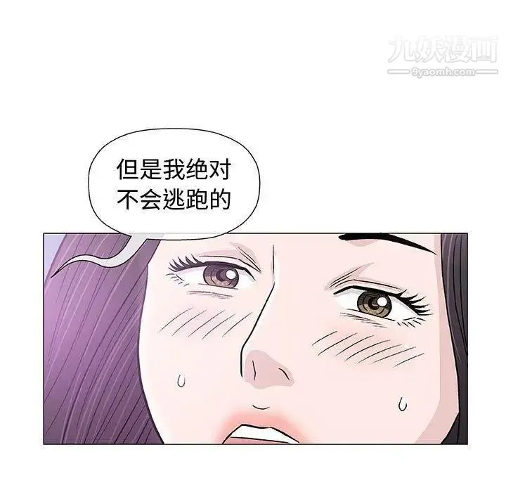 奇趣新人 第13话 第110页