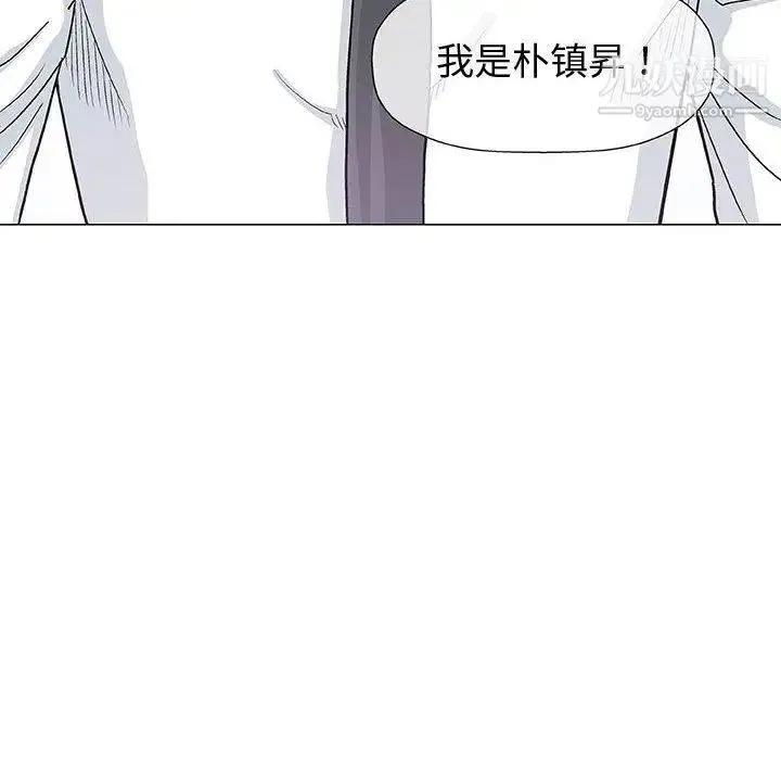 奇趣新人 第13话 第19页