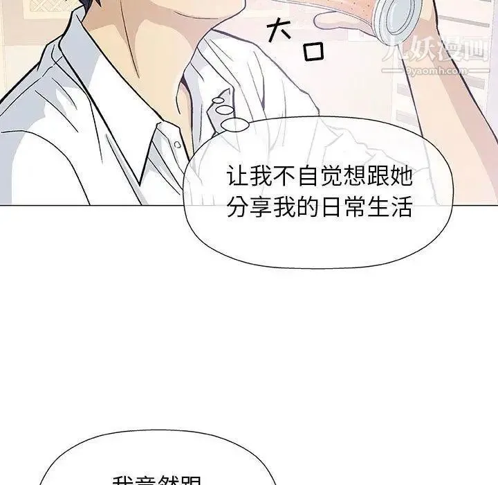 奇趣新人 第13话 第37页