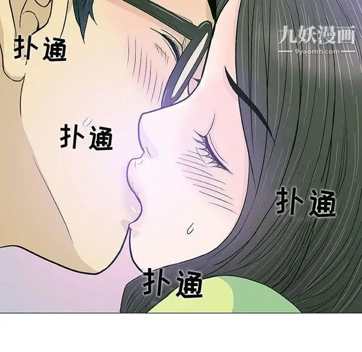 奇趣新人 第13话 第106页