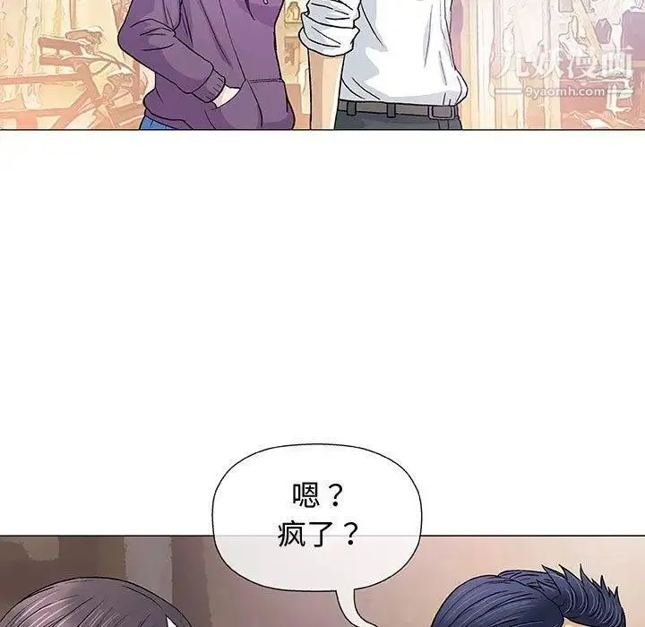 奇趣新人 第13话 第55页