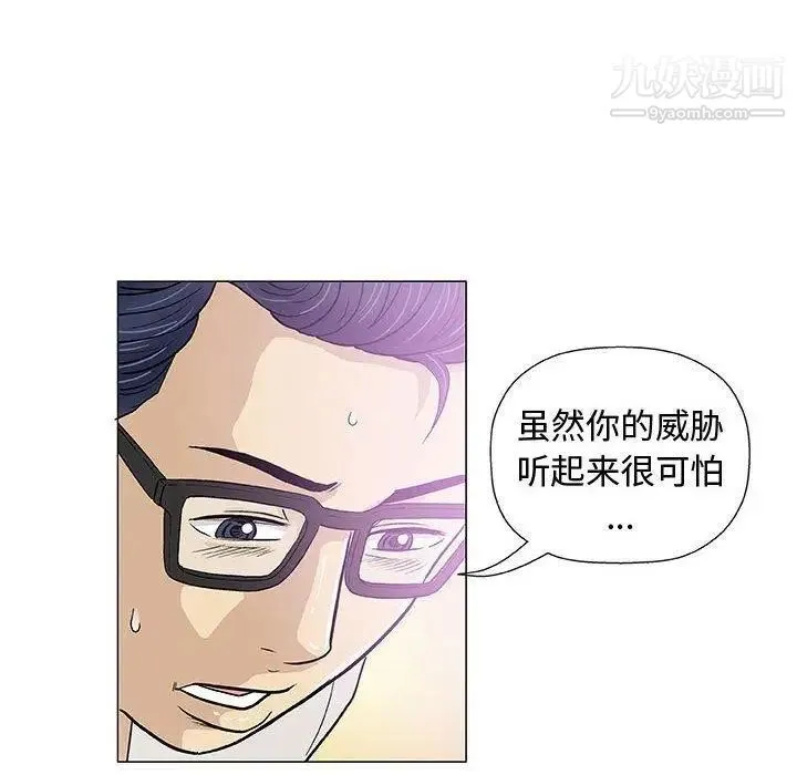 奇趣新人 第13话 第109页