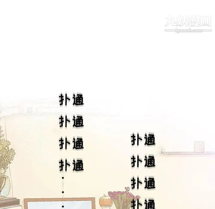 奇趣新人 第13话 第98页