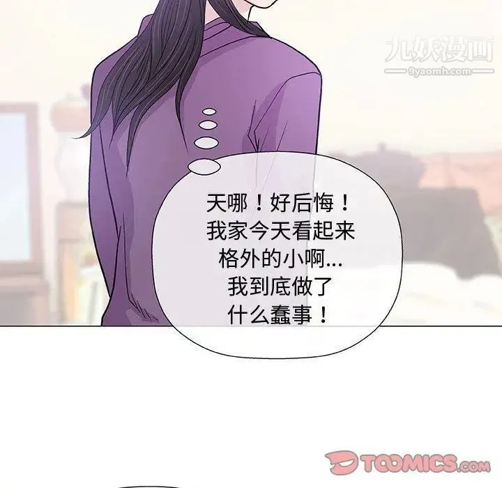 奇趣新人 第13话 第63页