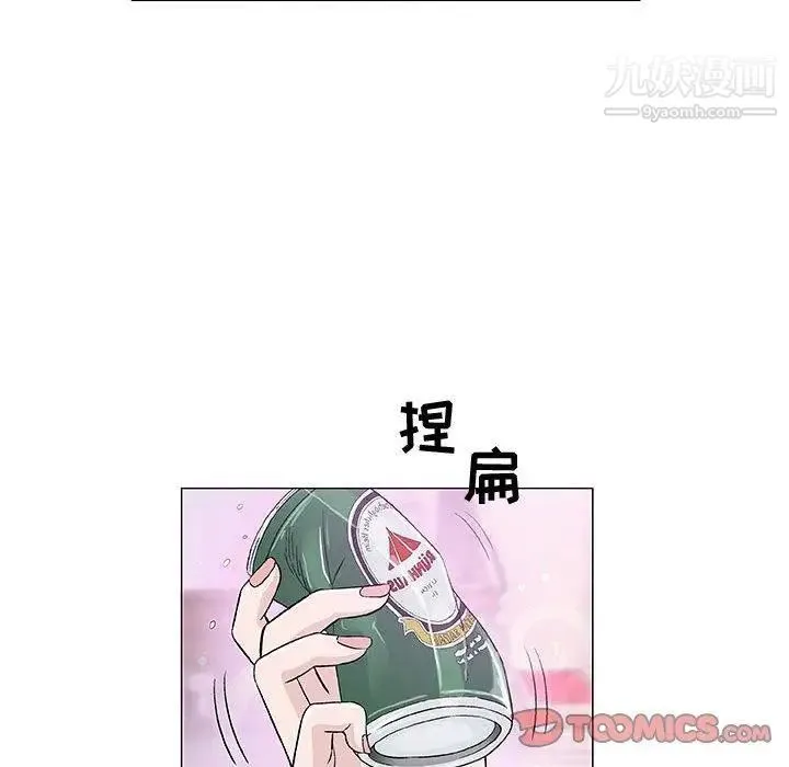 奇趣新人 第13话 第87页