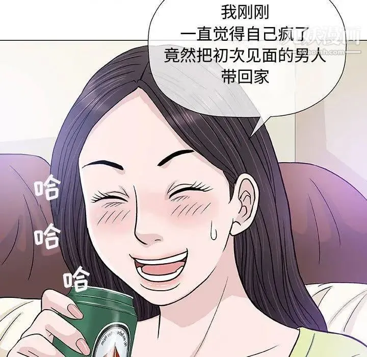 奇趣新人 第13话 第80页